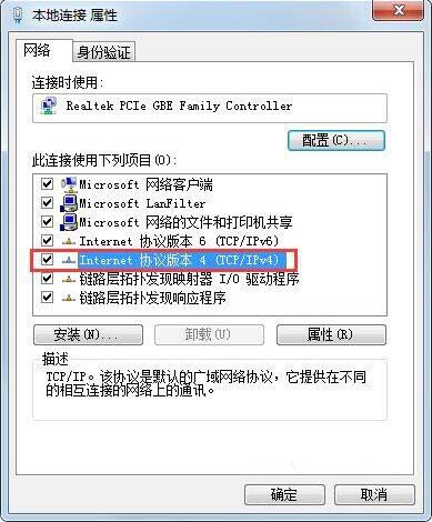 说说6win7系统伪装ip地址的方法
