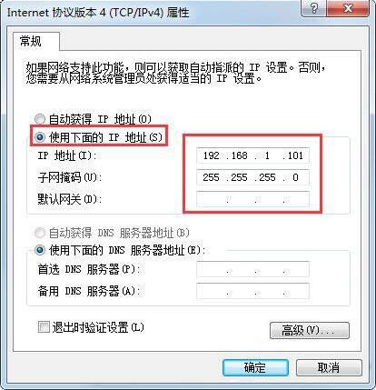 说说6win7系统伪装ip地址的方法