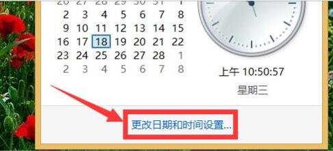说说6win8电脑时间校对方法