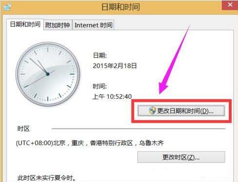 说说6win8电脑时间校对方法