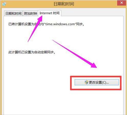 说说6win8电脑时间校对方法