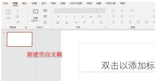 说说6PPT将格式图片转成pdf文档的操作过程