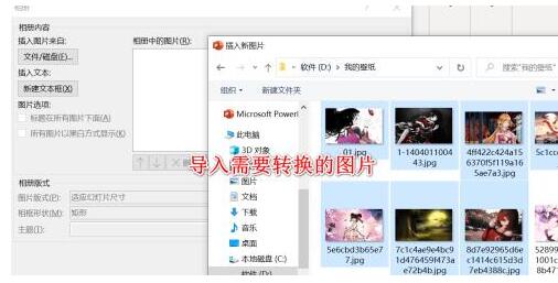 说说6PPT将格式图片转成pdf文档的操作过程