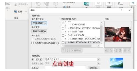 说说6PPT将格式图片转成pdf文档的操作过程