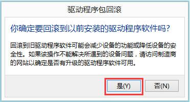说说6win8系统igfxhk