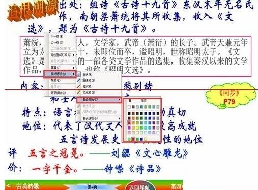 说说6PPT幻灯片放映时鼠标笔使用说明