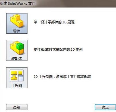 说说6Solidworks创建半圆键零件模型的详细步骤