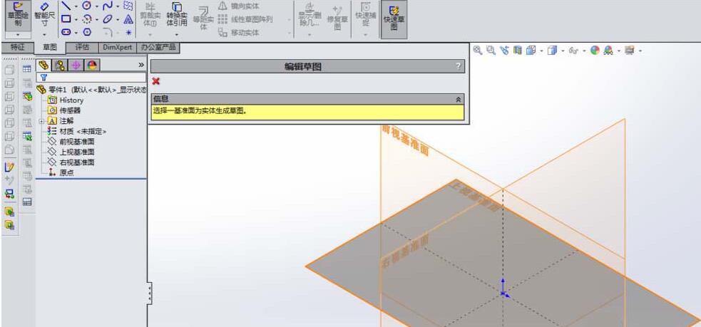 说说6Solidworks创建半圆键零件模型的详细步骤