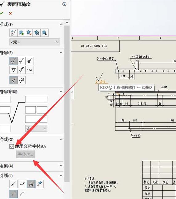 Solidworks修改孔表公差标注字体大小的操作步骤截图