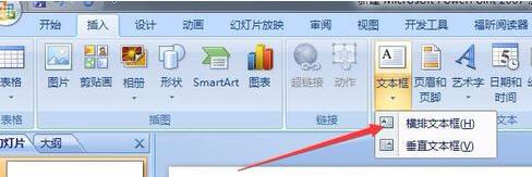 说说6PPT把默认字体设为自定义格式的具体方法