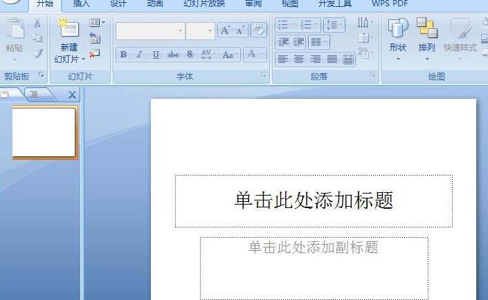 说说6PPT创建基本维恩关系图的详细步骤