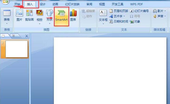 说说6PPT创建基本维恩关系图的详细步骤