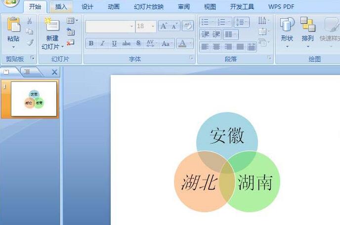 说说6PPT创建基本维恩关系图的详细步骤