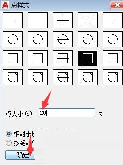 说说6AutoCAD2018设置点样式的操作教程