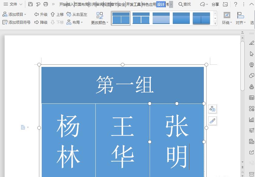 说说6wps创建表格列表的操作流程