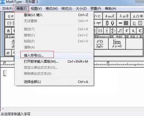 说说6MathType编辑生物中性别符号的详细操作