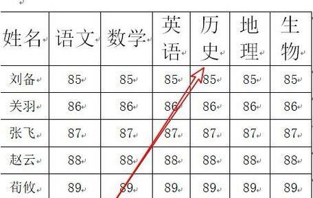 说说6wps2019文档使表格中的文字自动调整的详细步骤