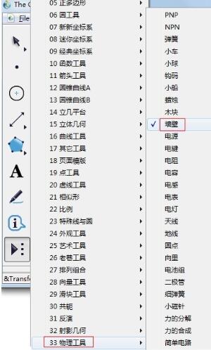 说说6几何画板绘制表示墙的带有阴影的直线的详细步骤