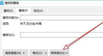 说说6wps2019批量将半角转换成全角的详细步骤