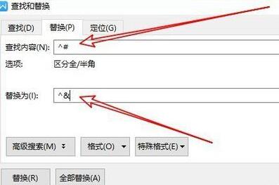 说说6wps2019批量将半角转换成全角的详细步骤