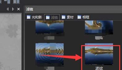 说说6图片工厂给图片添加波纹滤镜效果的操作教程