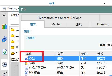 说说6UG剖面线制作教程步骤