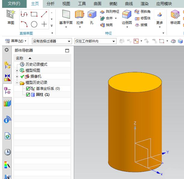 说说6UG剖面线制作教程步骤