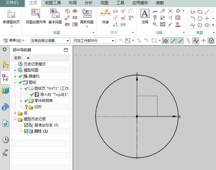 说说6UG剖面线制作教程步骤