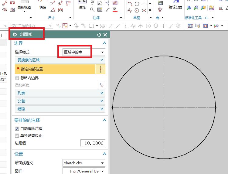 说说6UG剖面线制作教程步骤