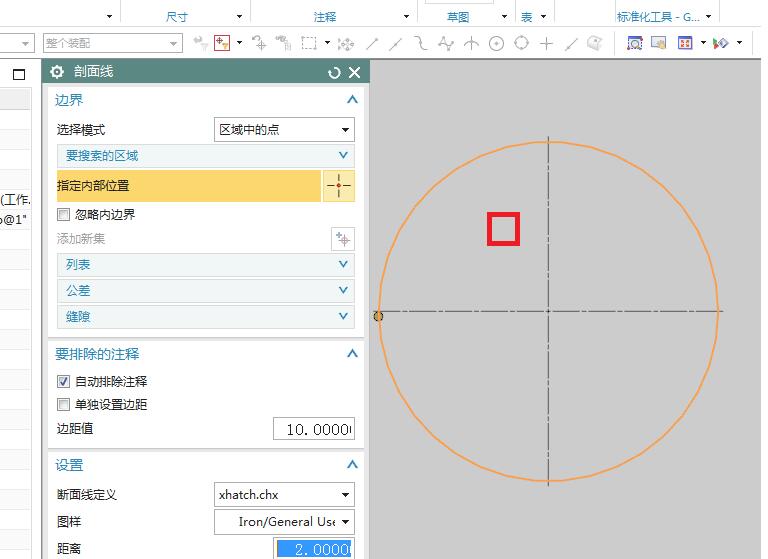 说说6UG剖面线制作教程步骤