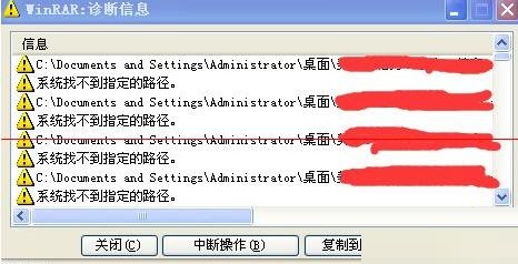 说说6winrar解压时出现诊断信息的解决技巧