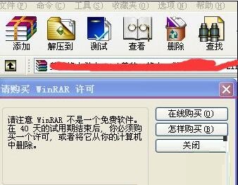 说说6winrar解压时出现诊断信息的解决技巧