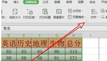 说说6wps2019不能打印网格线的处理步骤