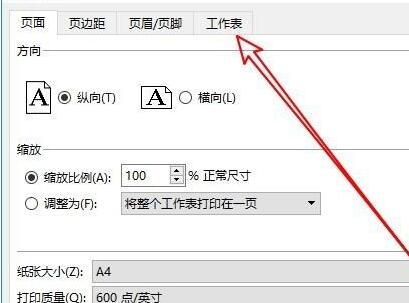 说说6wps2019不能打印网格线的处理步骤