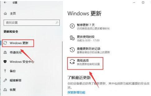 说说6WIN10关机显示更新并关机进行取消的操作内容