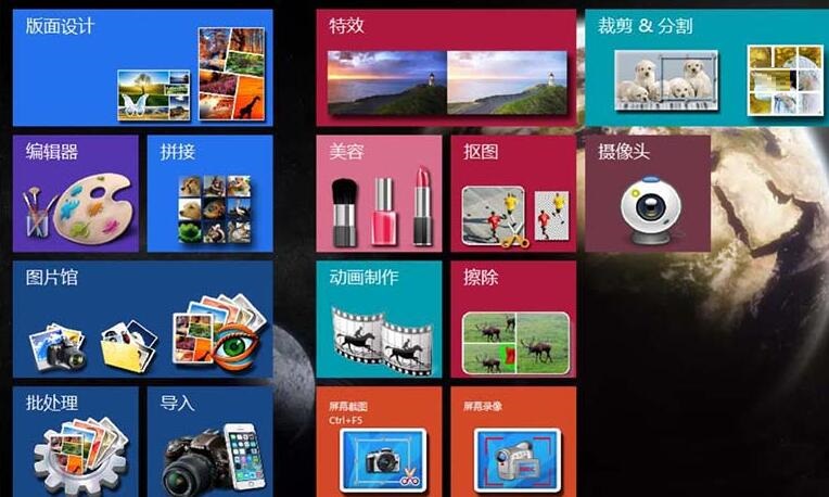 说说6图片工厂修改图片分辨率的操作流程