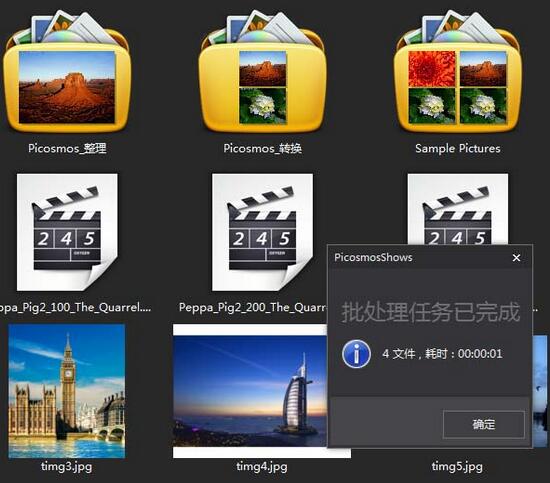 说说6图片工厂修改图片分辨率的操作流程