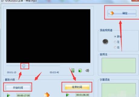 说说6格式工厂里裁切音频片段的详细操作讲解