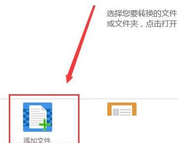说说6迅捷PDF转换器把EPUB转为PDF格式的操作教程