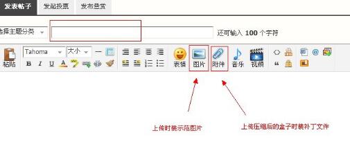 说说6多玩DNF盒子里进行发布时装的简单操作讲解
