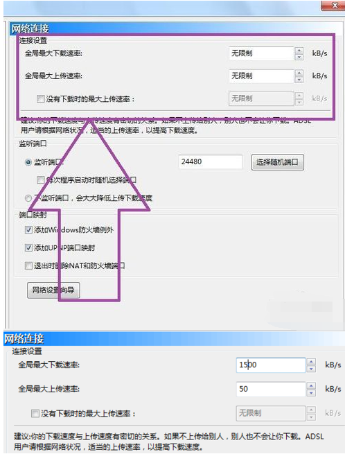 说说6BitComet下载慢的处理操作技巧