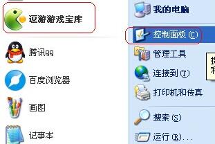 说说6逗游游戏盒卸载教程我来说说