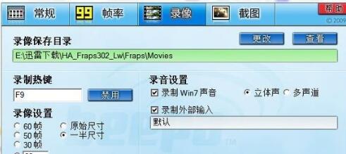 说说6fraps录像的详细步骤讲解