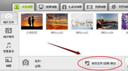说说6数码大师里添加旁白的操作流程