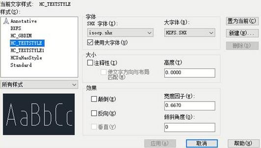 说说6浩辰CAD设置输入文字竖向的操作方法