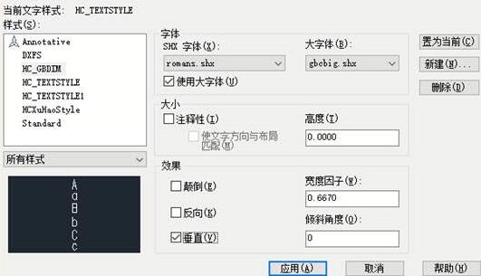 说说6浩辰CAD设置输入文字竖向的操作方法