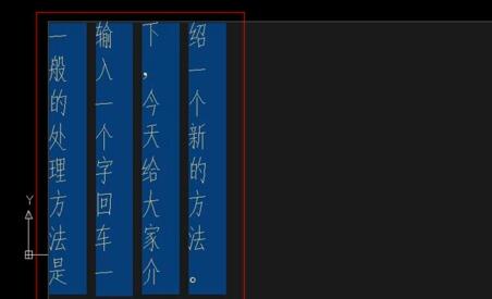 说说6浩辰CAD设置输入文字竖向的操作方法