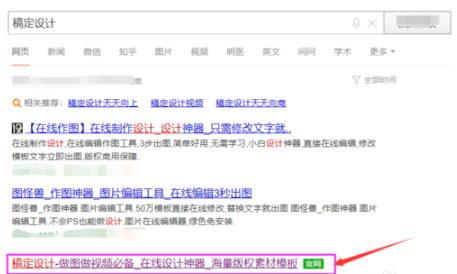 说说6使用稿定设计进行快速抠图的详细教程