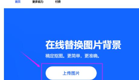 说说6使用稿定设计进行快速抠图的详细教程