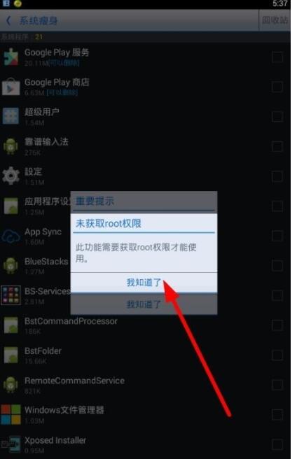 说说6360优化大师中卸载软件的详细教程